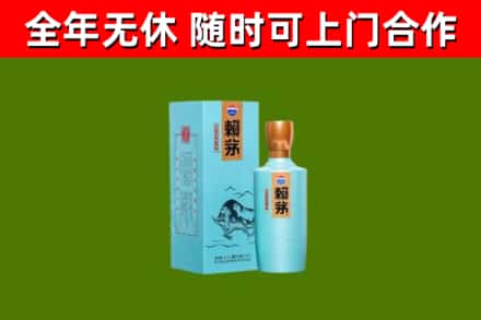 日土烟酒回收纪念赖茅.jpg